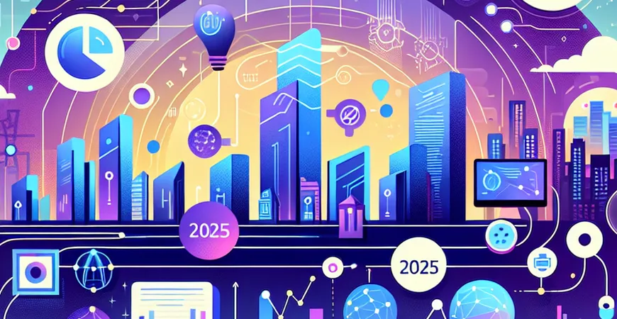 数据互联在2025会如何演变？AI技术引领新潮流 